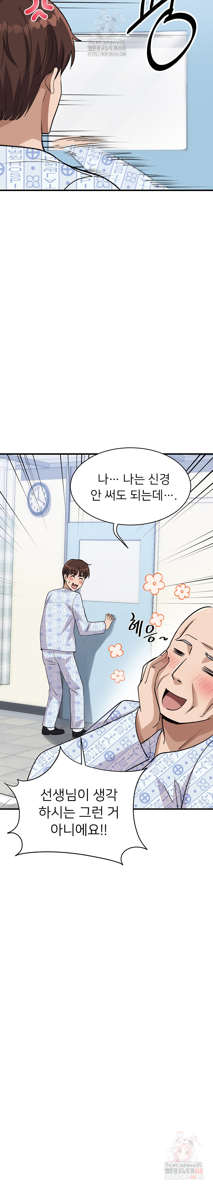 My Other Girlfriend Raw - Chapter 36 Page 36