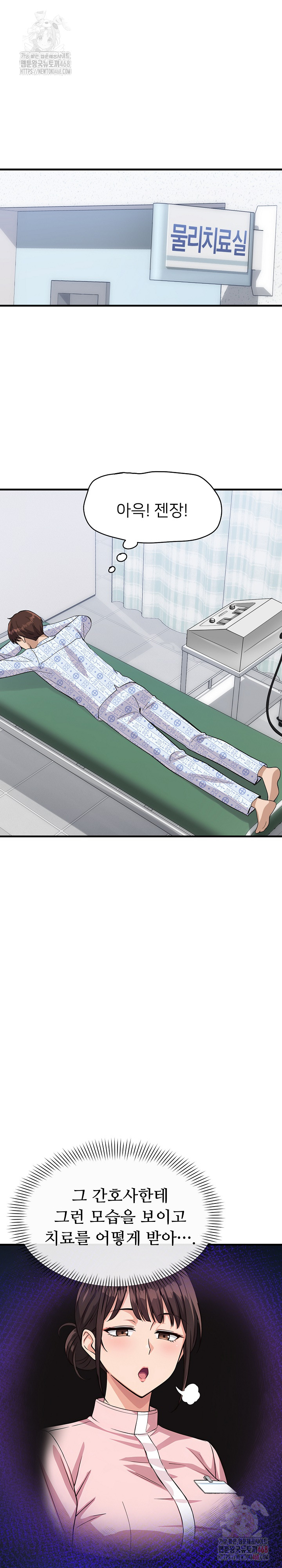 My Other Girlfriend Raw - Chapter 36 Page 37