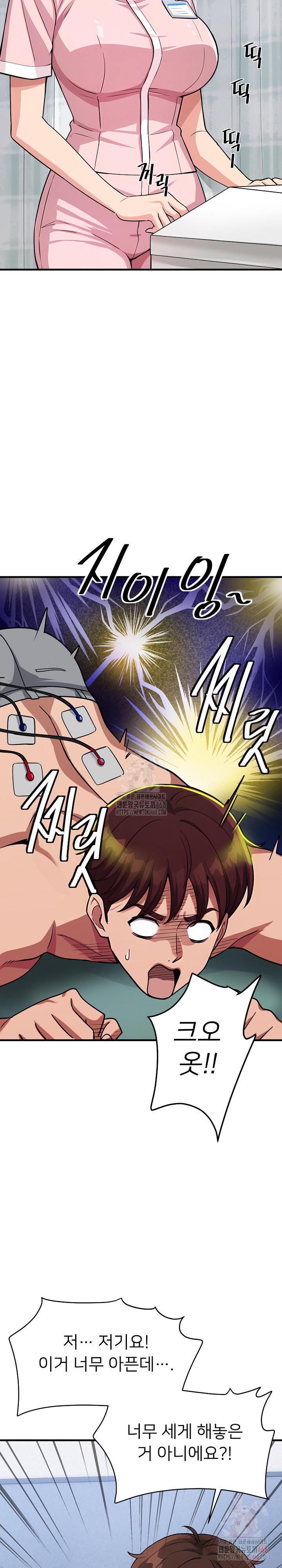 My Other Girlfriend Raw - Chapter 36 Page 4