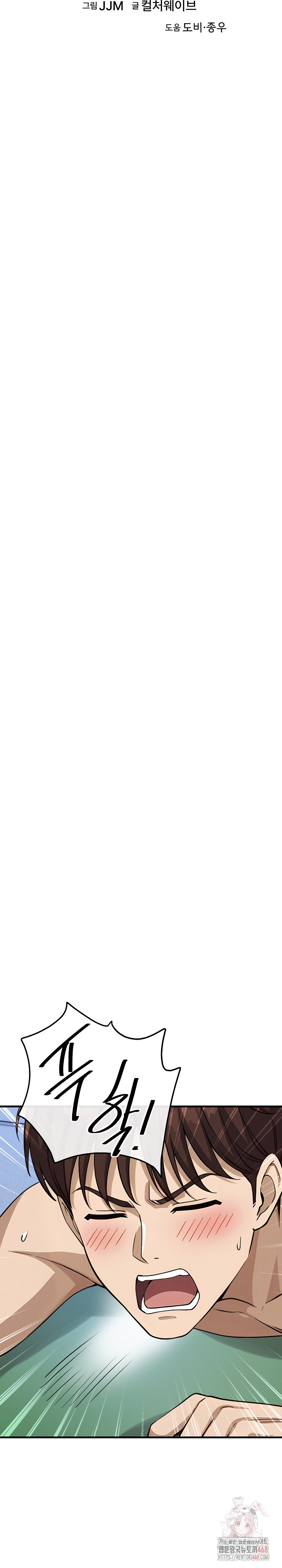 My Other Girlfriend Raw - Chapter 37 Page 10