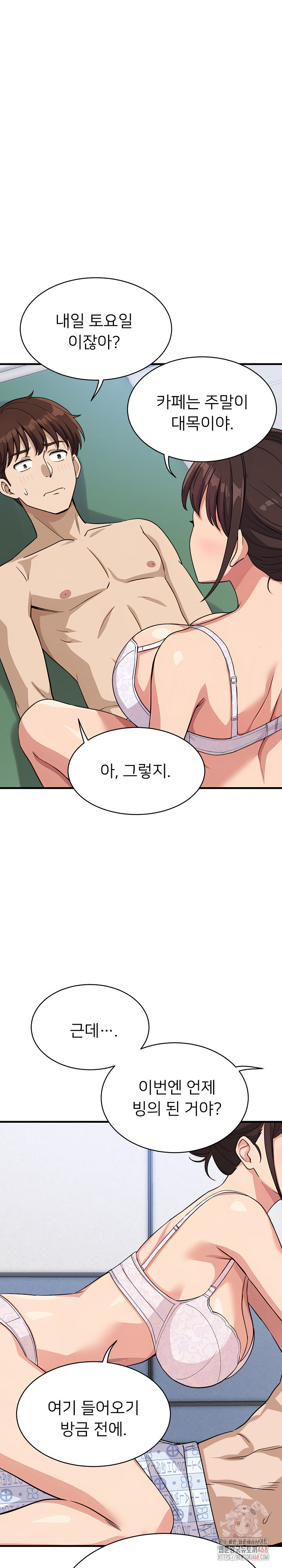 My Other Girlfriend Raw - Chapter 37 Page 13