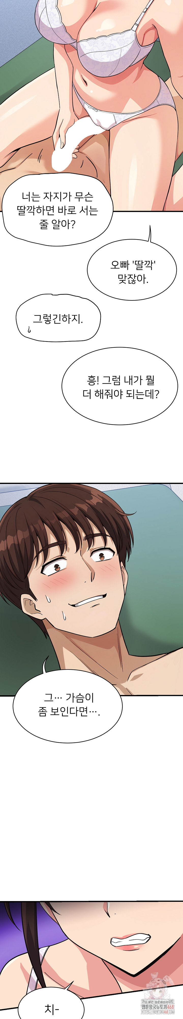 My Other Girlfriend Raw - Chapter 37 Page 16