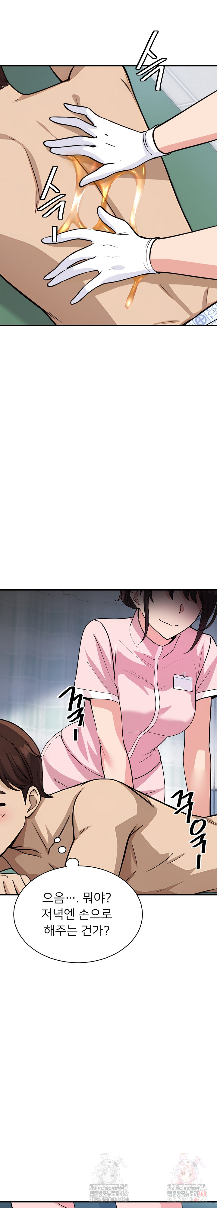 My Other Girlfriend Raw - Chapter 37 Page 2