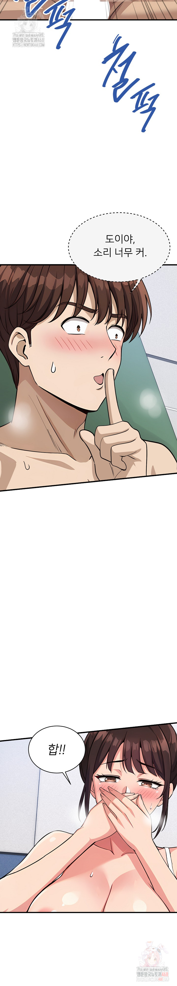 My Other Girlfriend Raw - Chapter 37 Page 21