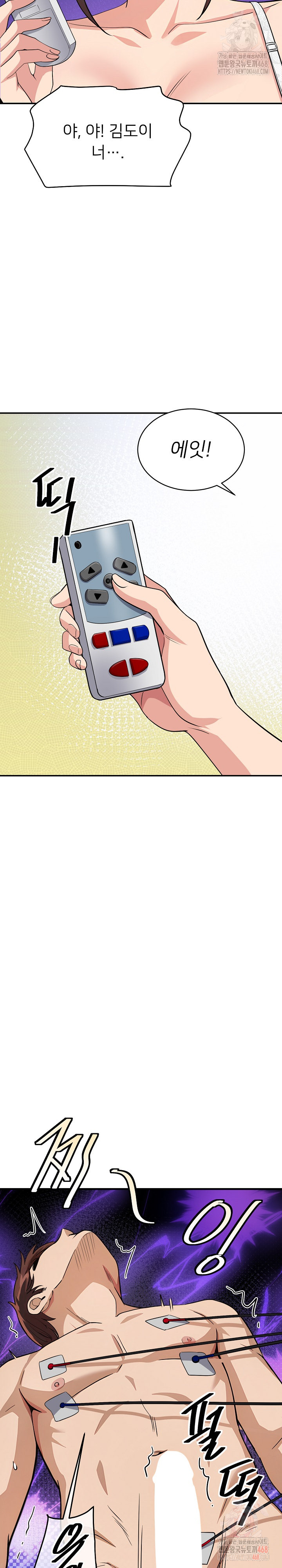 My Other Girlfriend Raw - Chapter 37 Page 27