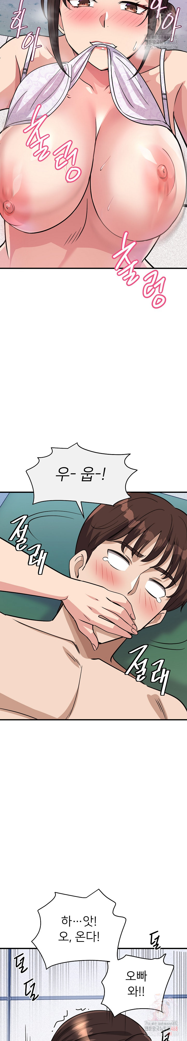 My Other Girlfriend Raw - Chapter 37 Page 33