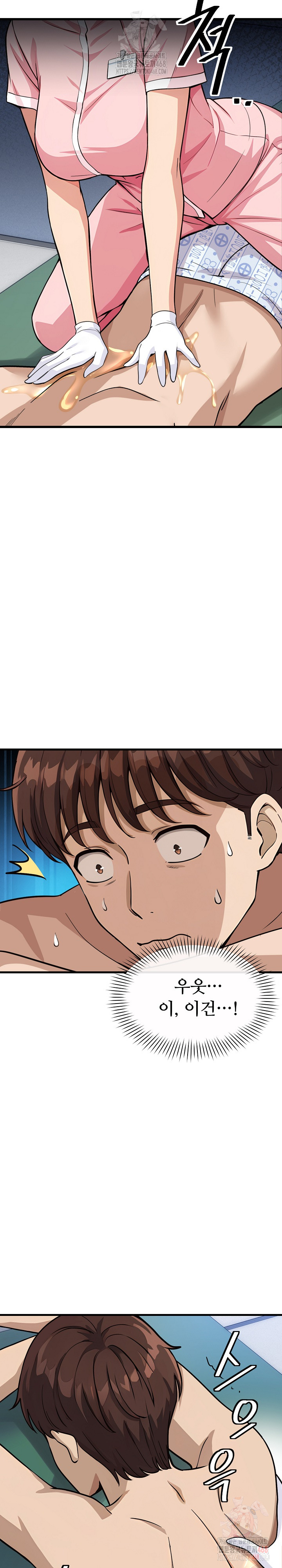 My Other Girlfriend Raw - Chapter 37 Page 4