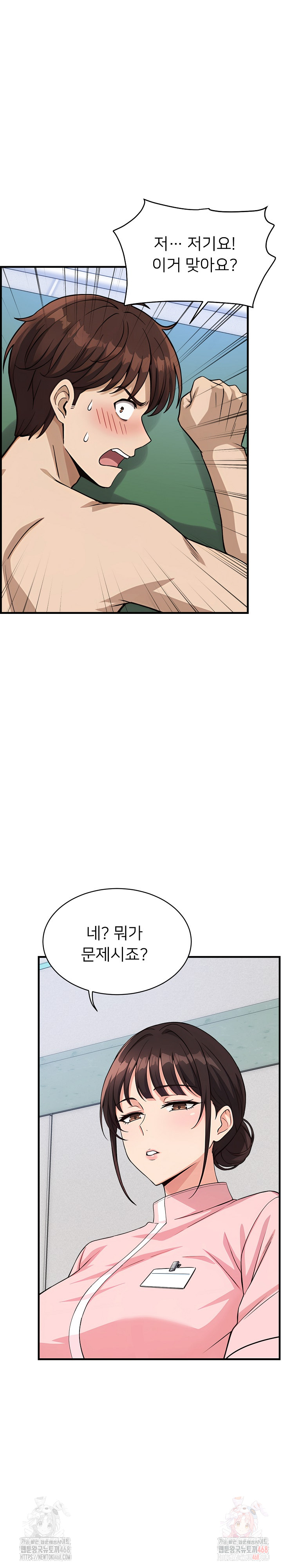 My Other Girlfriend Raw - Chapter 37 Page 6