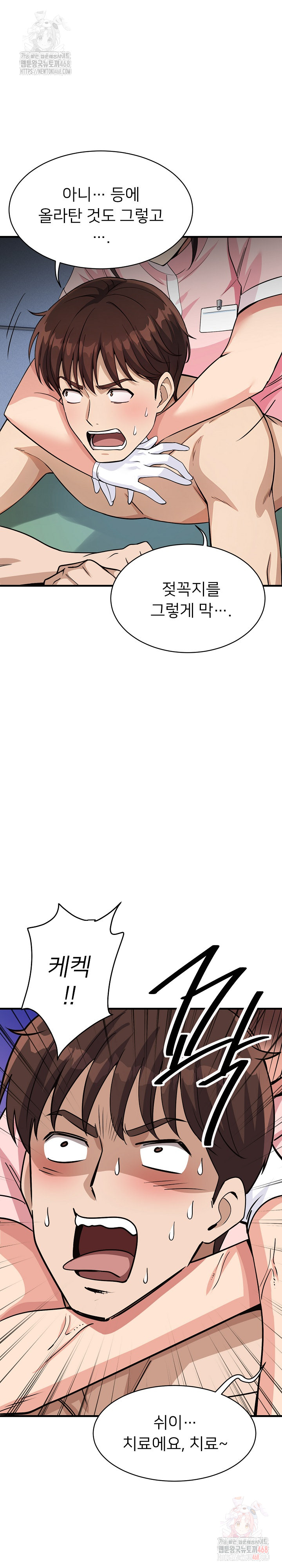 My Other Girlfriend Raw - Chapter 37 Page 7