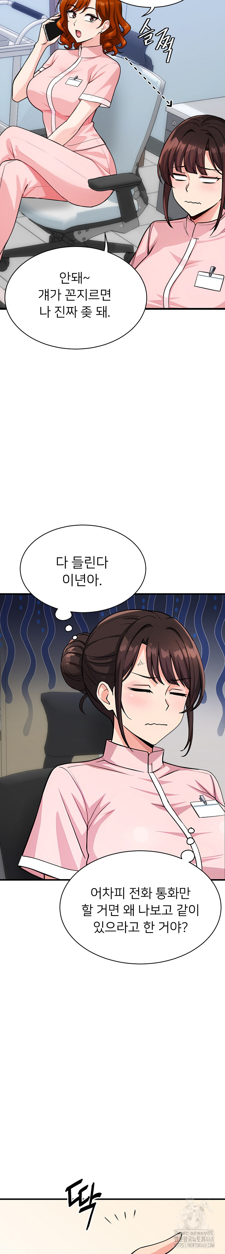 My Other Girlfriend Raw - Chapter 38 Page 10