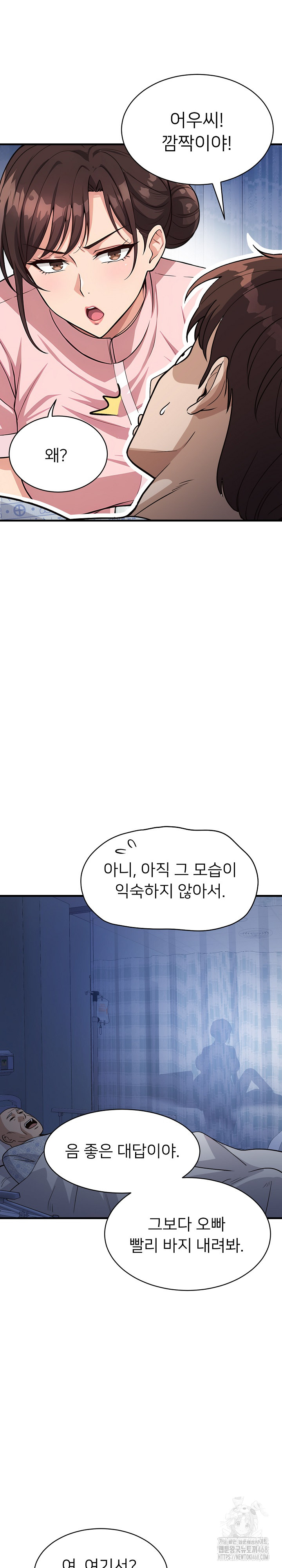 My Other Girlfriend Raw - Chapter 38 Page 16