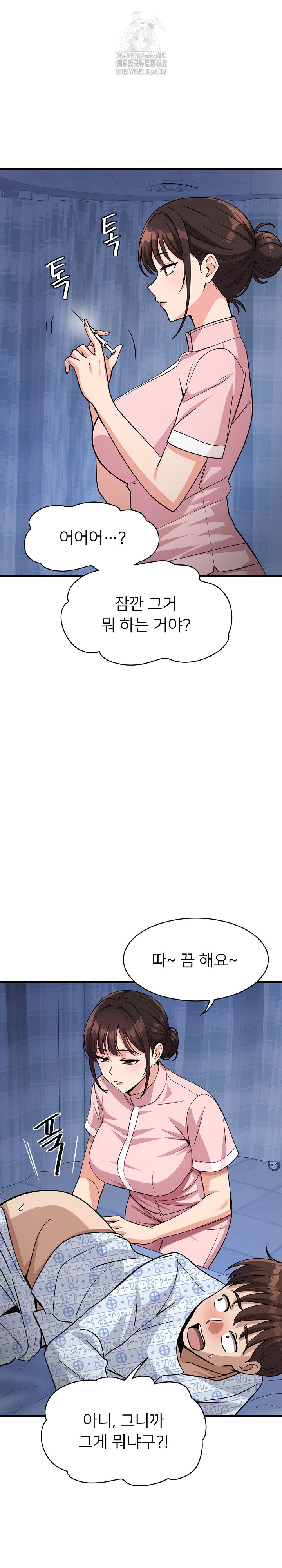 My Other Girlfriend Raw - Chapter 38 Page 18