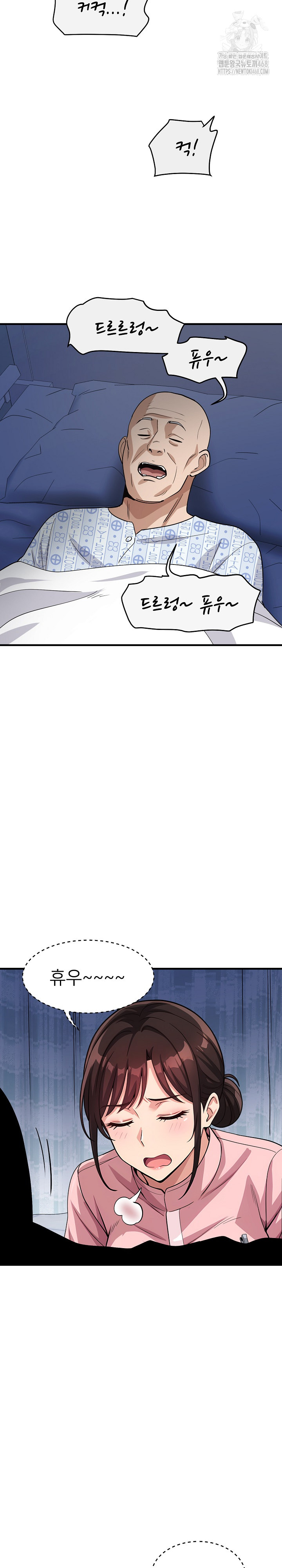 My Other Girlfriend Raw - Chapter 38 Page 22