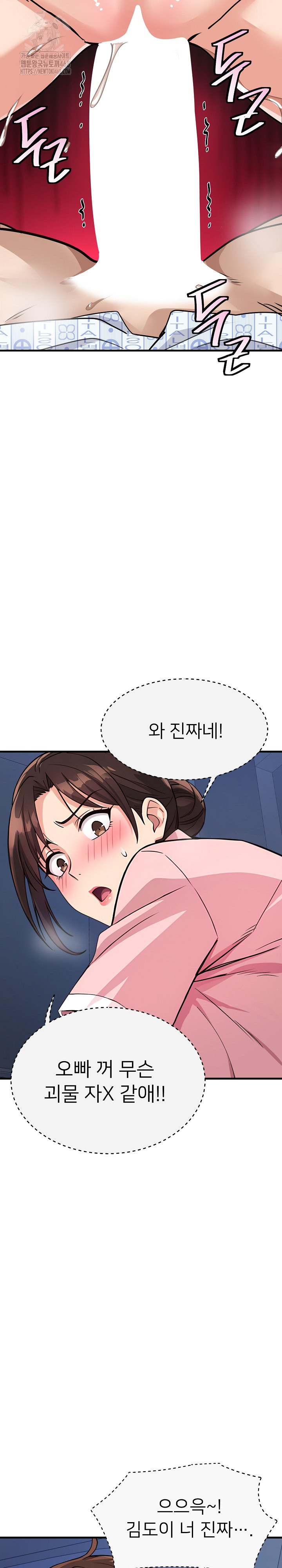 My Other Girlfriend Raw - Chapter 38 Page 33