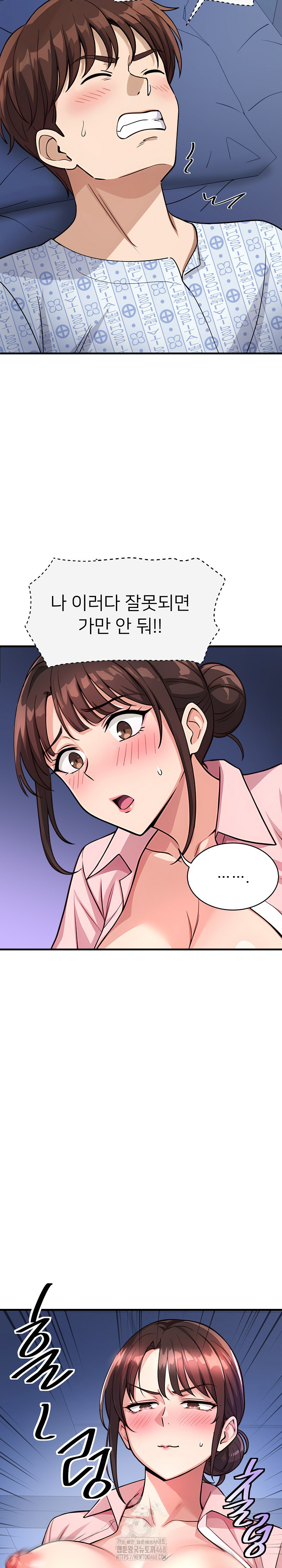 My Other Girlfriend Raw - Chapter 38 Page 34