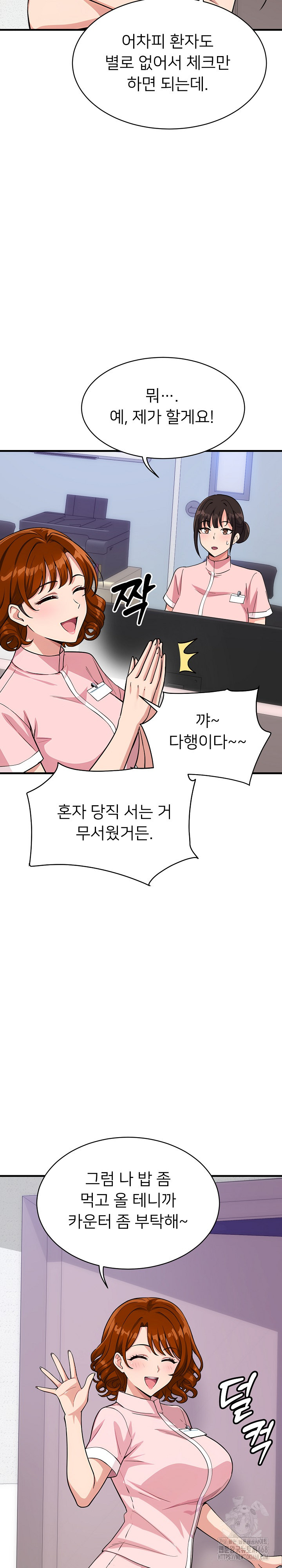 My Other Girlfriend Raw - Chapter 38 Page 5