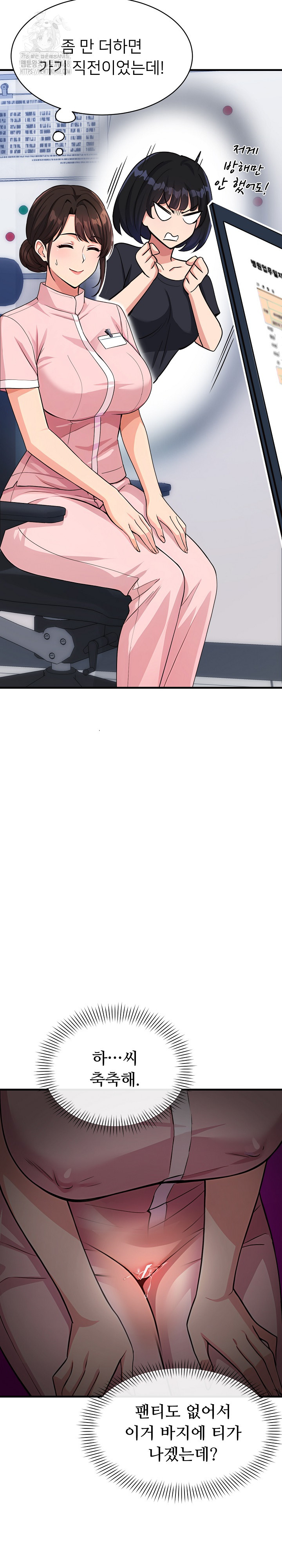 My Other Girlfriend Raw - Chapter 39 Page 10