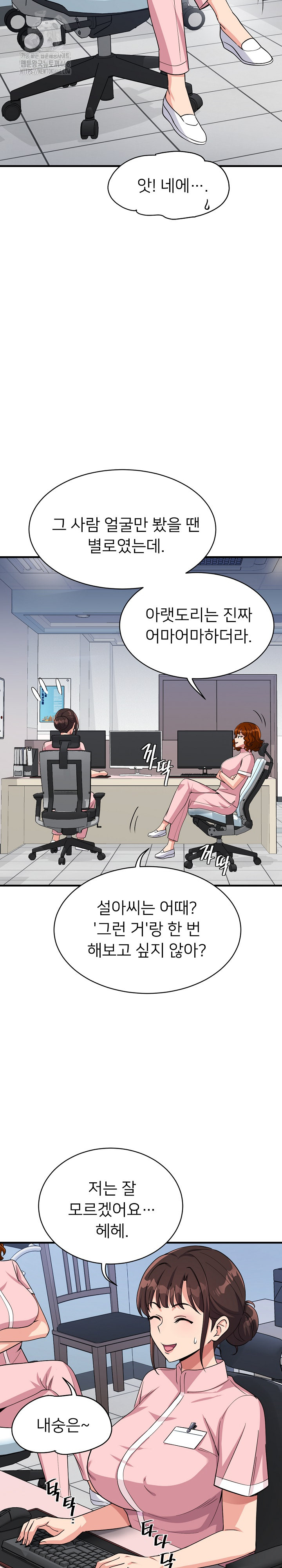 My Other Girlfriend Raw - Chapter 39 Page 15