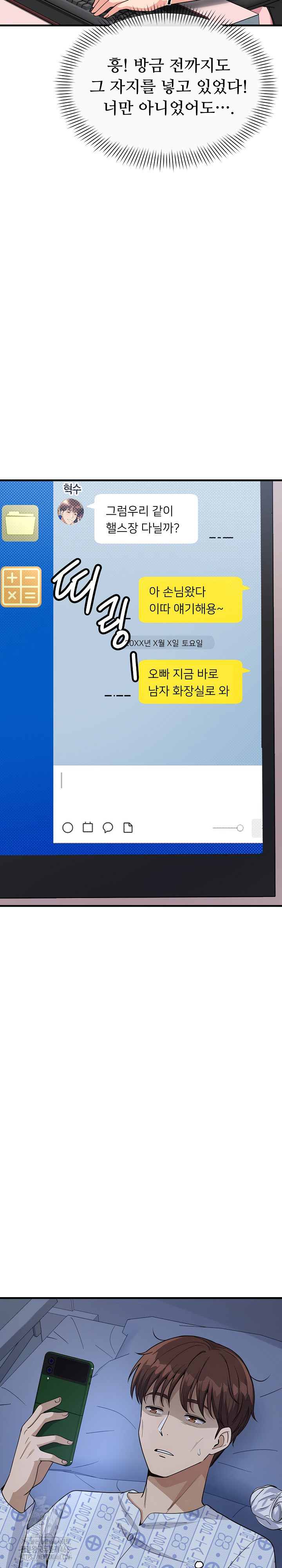 My Other Girlfriend Raw - Chapter 39 Page 16