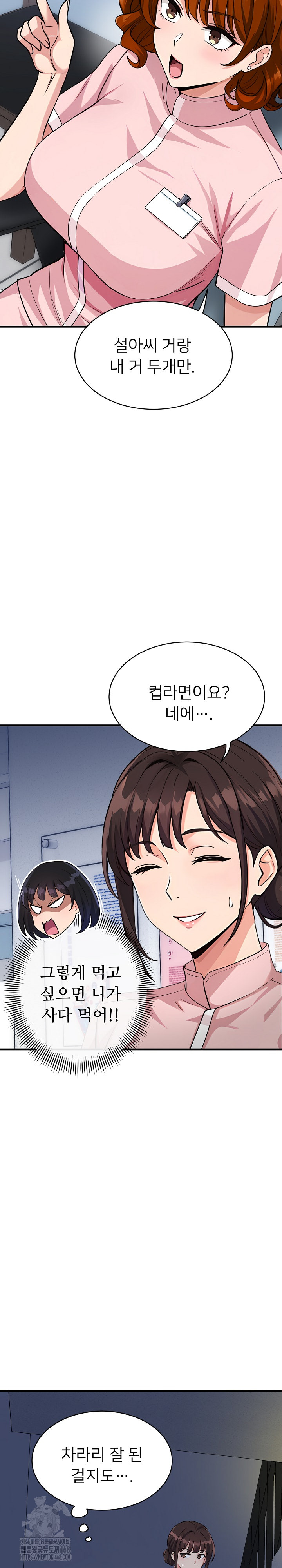 My Other Girlfriend Raw - Chapter 39 Page 20