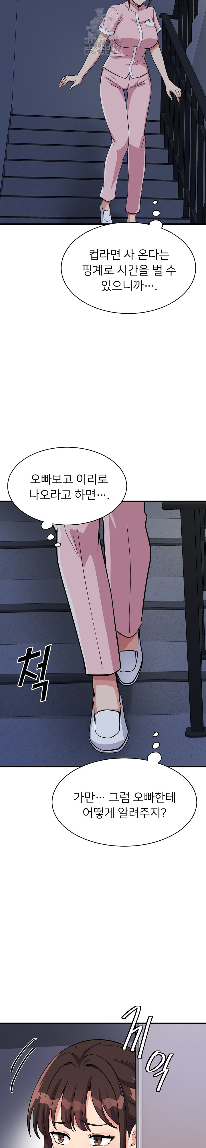 My Other Girlfriend Raw - Chapter 39 Page 21