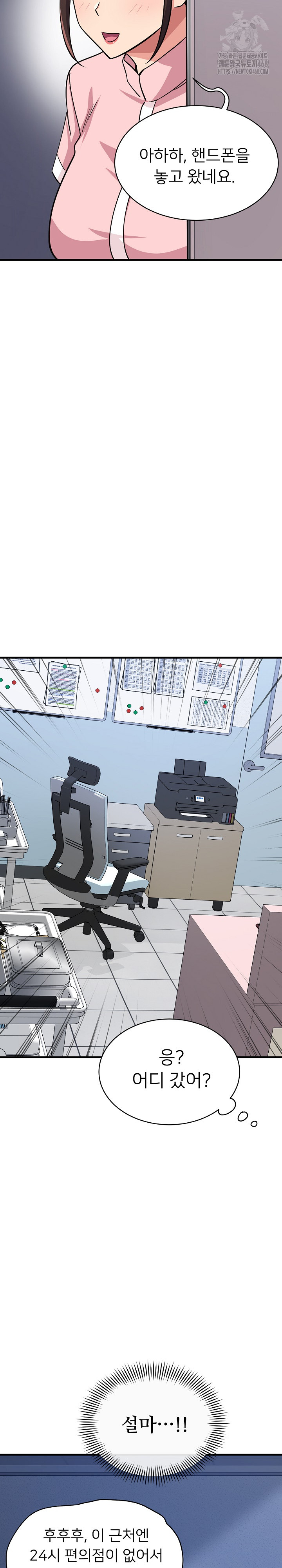 My Other Girlfriend Raw - Chapter 39 Page 22