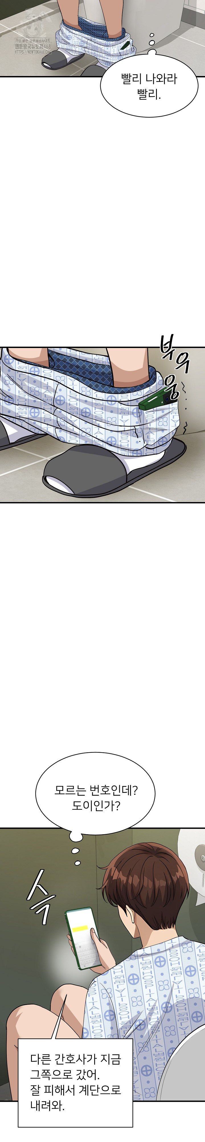 My Other Girlfriend Raw - Chapter 39 Page 26