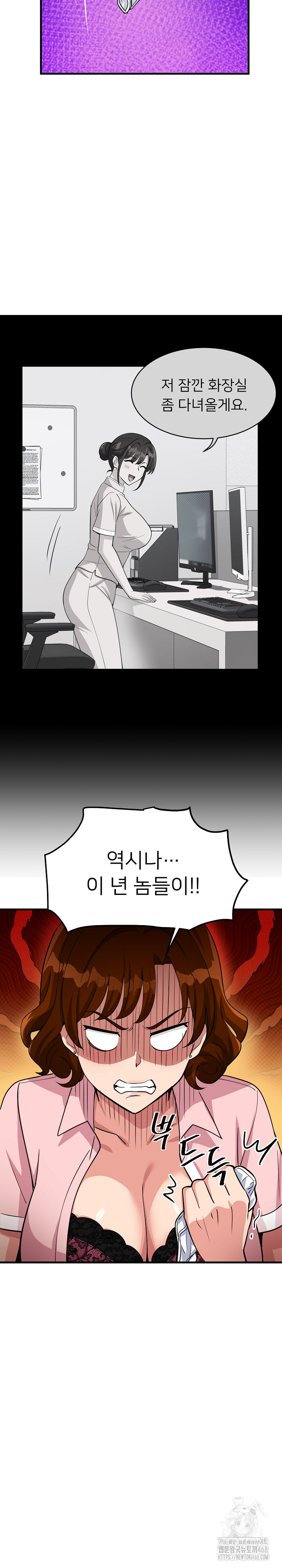 My Other Girlfriend Raw - Chapter 39 Page 30