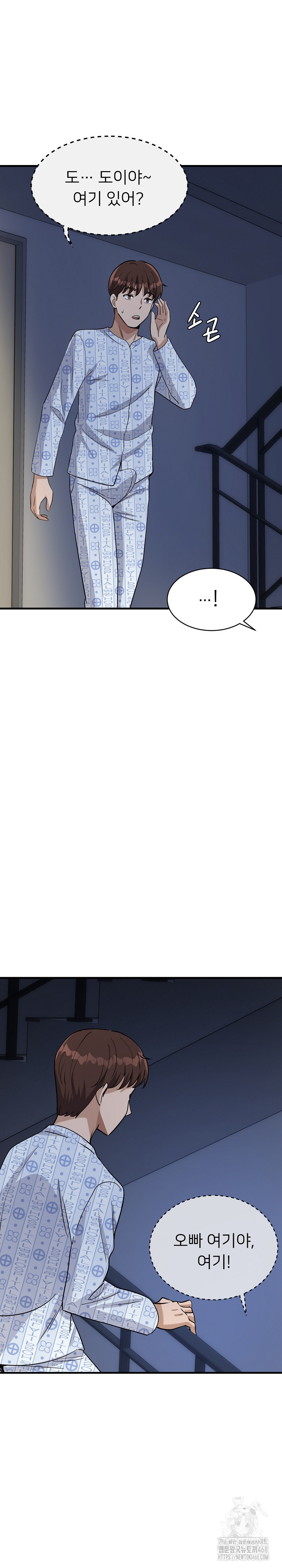 My Other Girlfriend Raw - Chapter 39 Page 33