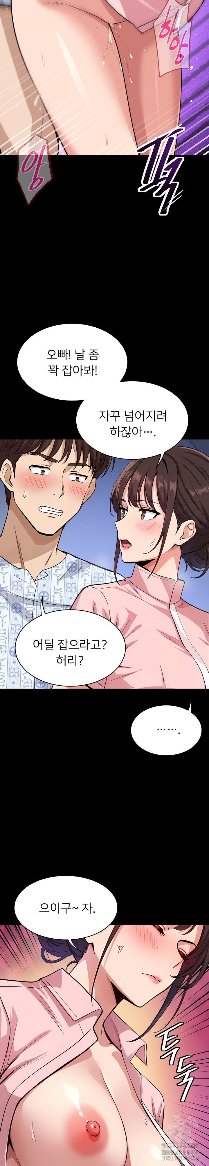 My Other Girlfriend Raw - Chapter 39 Page 37