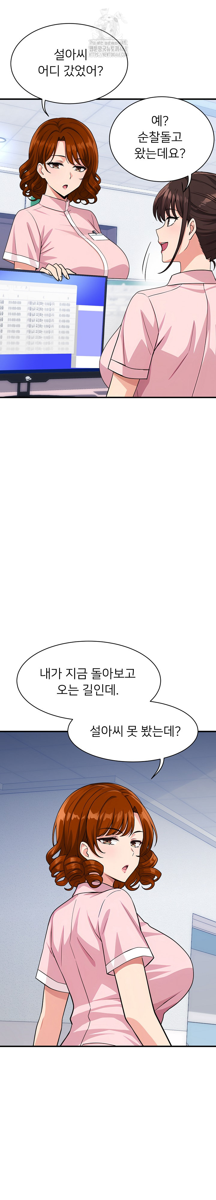 My Other Girlfriend Raw - Chapter 39 Page 7