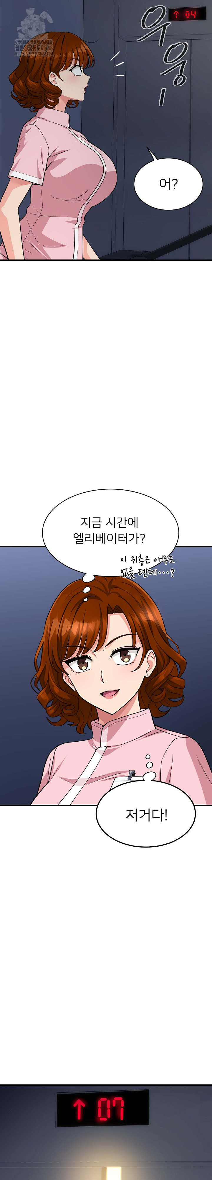 My Other Girlfriend Raw - Chapter 40 Page 12