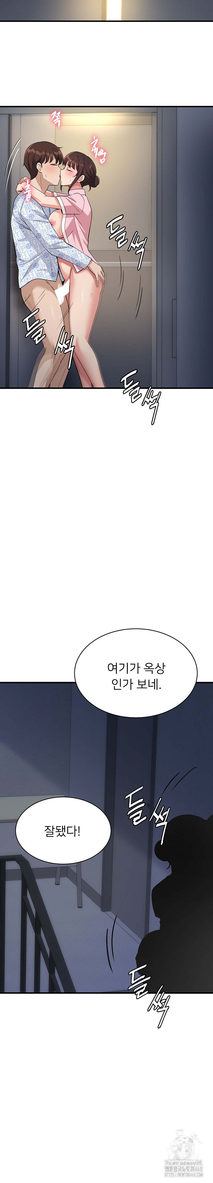 My Other Girlfriend Raw - Chapter 40 Page 13