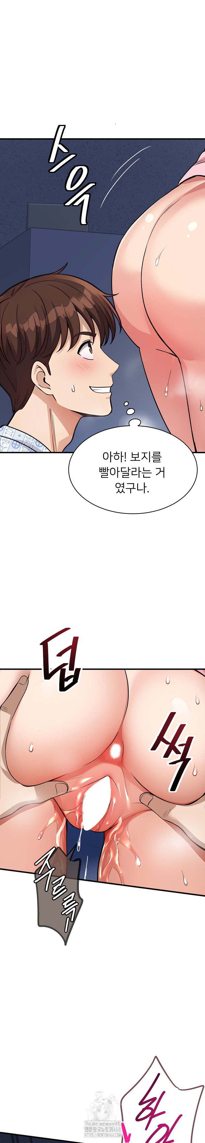 My Other Girlfriend Raw - Chapter 40 Page 20