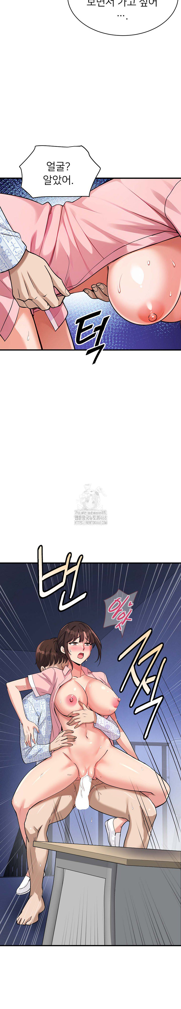 My Other Girlfriend Raw - Chapter 40 Page 31