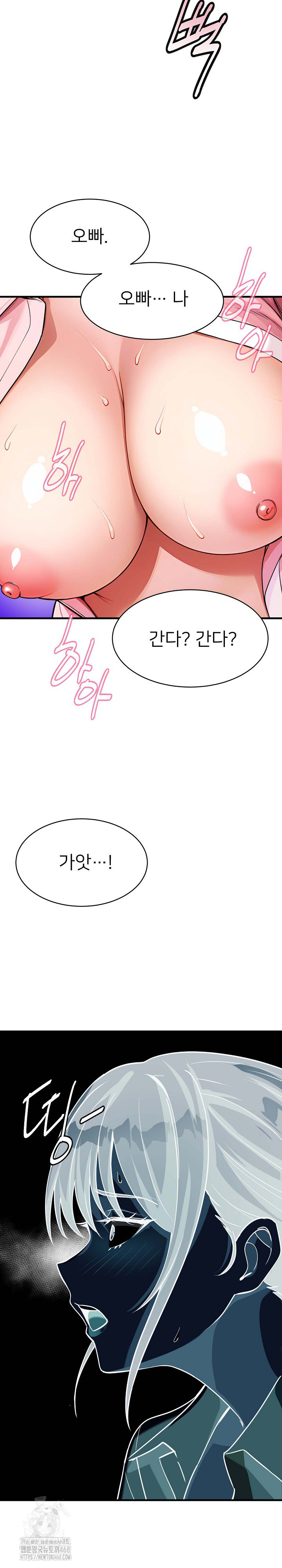 My Other Girlfriend Raw - Chapter 40 Page 33