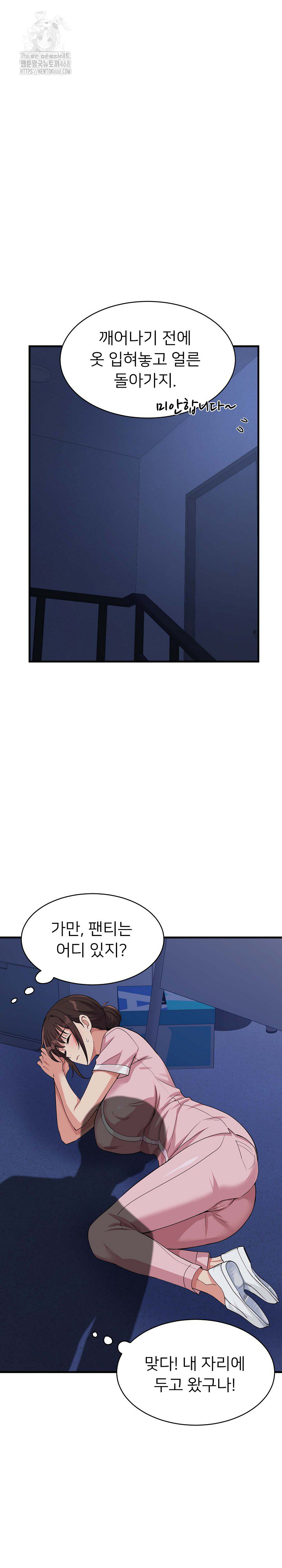 My Other Girlfriend Raw - Chapter 40 Page 35