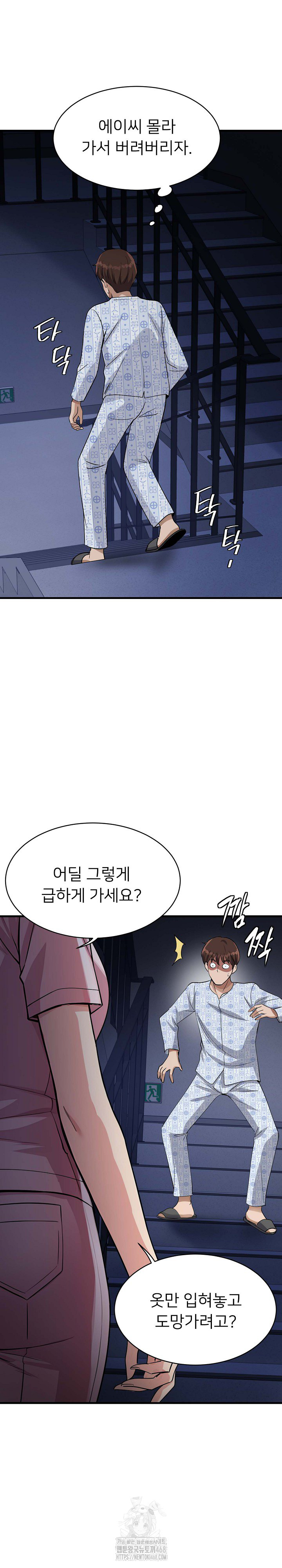 My Other Girlfriend Raw - Chapter 40 Page 36