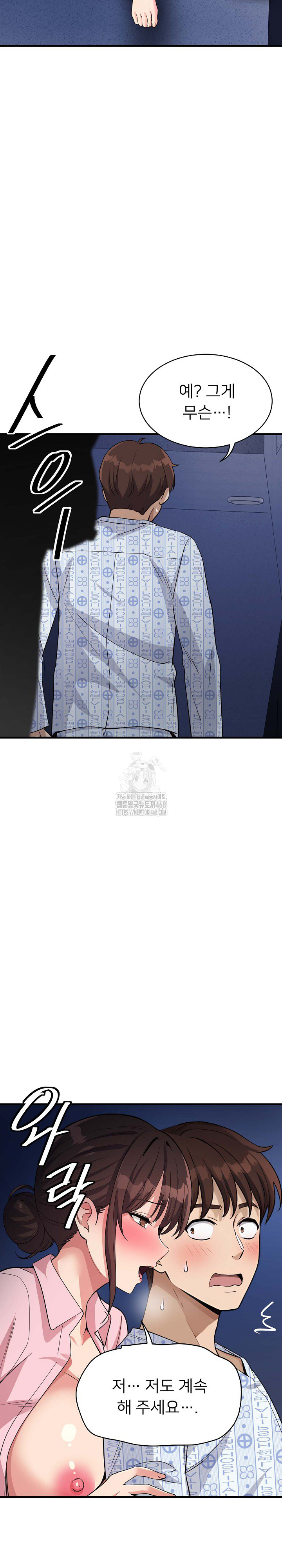 My Other Girlfriend Raw - Chapter 40 Page 39