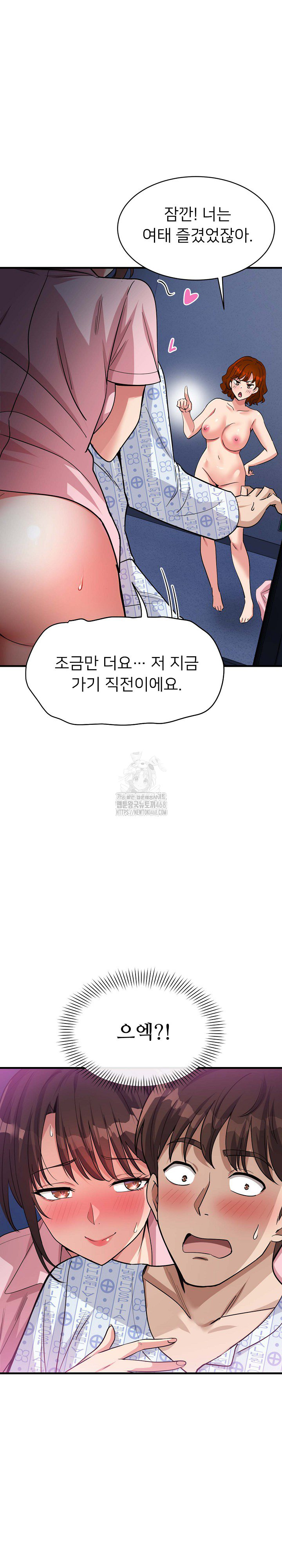 My Other Girlfriend Raw - Chapter 40 Page 40