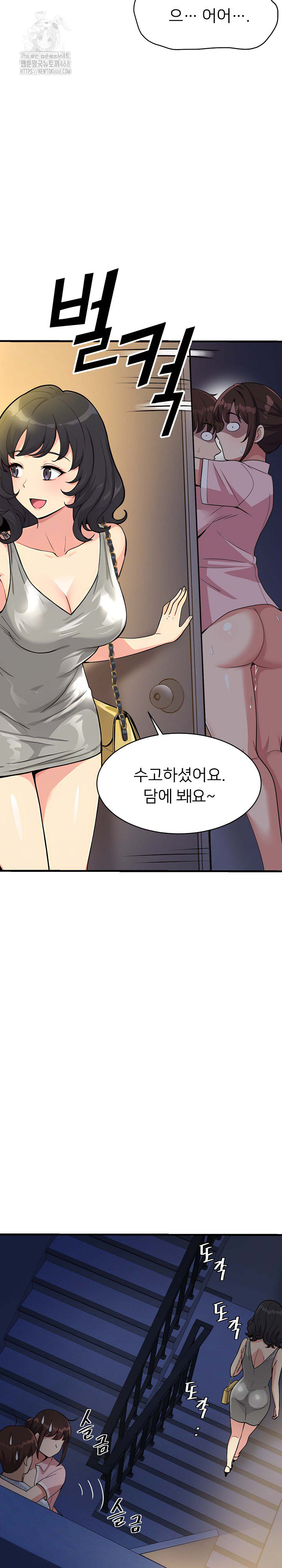 My Other Girlfriend Raw - Chapter 40 Page 9