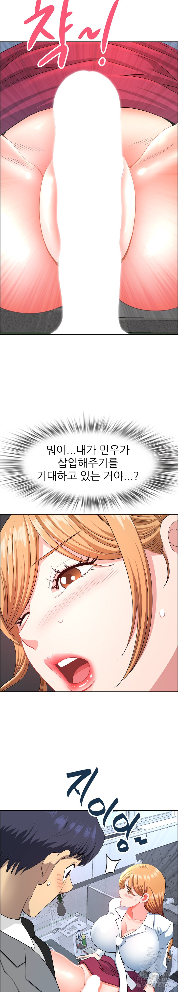 Big Guy Raw - Chapter 43 Page 18