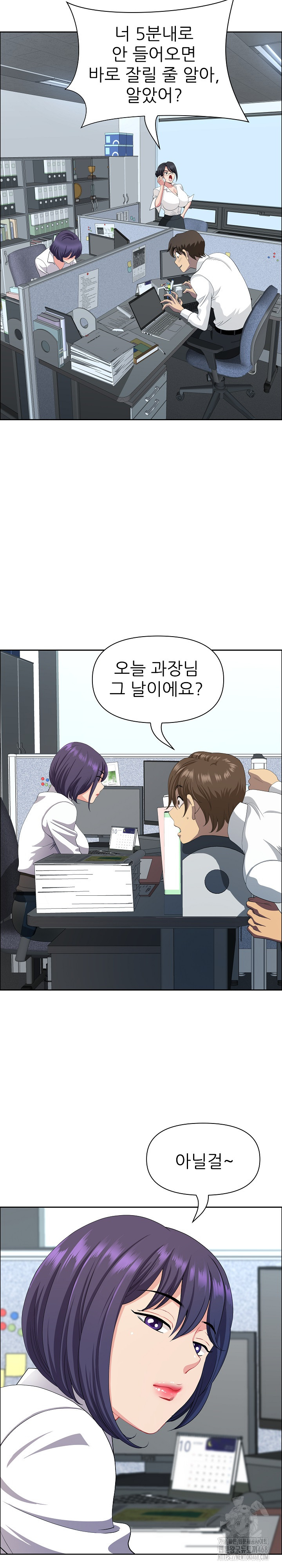 Big Guy Raw - Chapter 43 Page 23