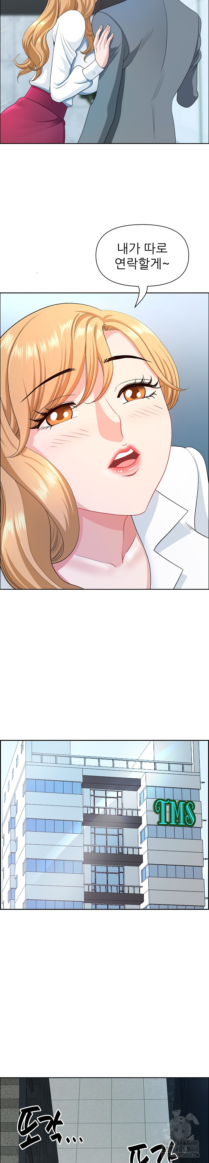 Big Guy Raw - Chapter 43 Page 25