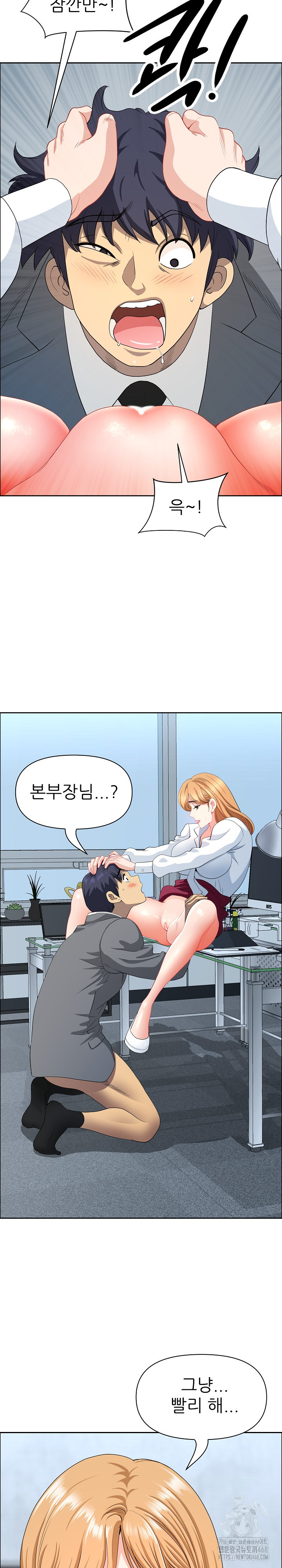 Big Guy Raw - Chapter 43 Page 6