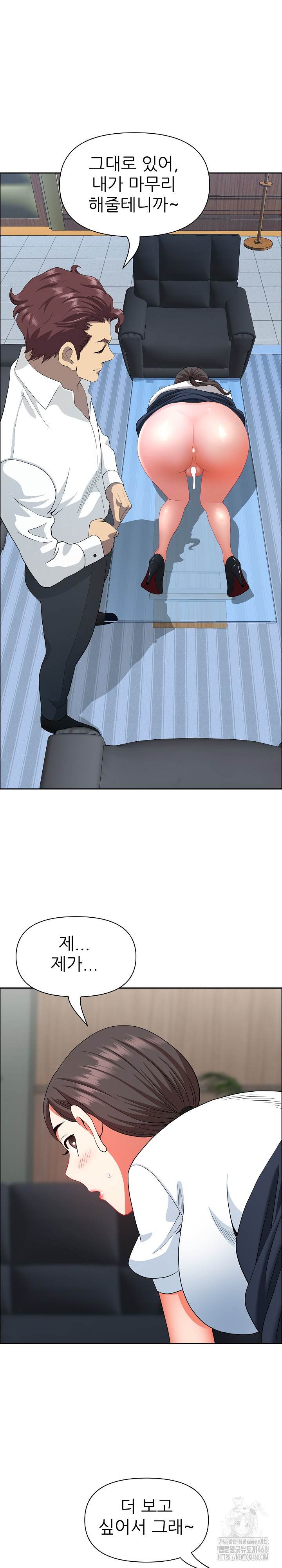 Big Guy Raw - Chapter 43 Page 8