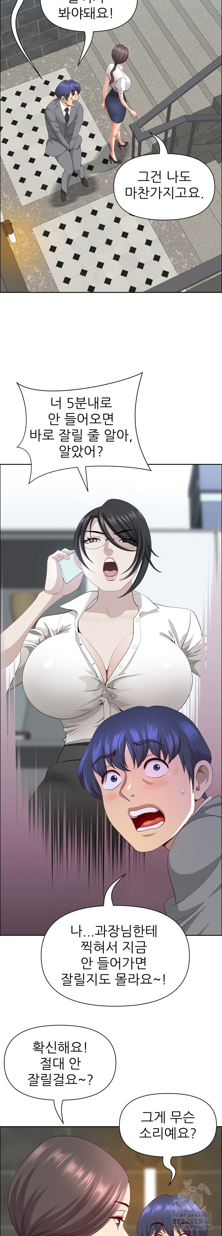 Big Guy Raw - Chapter 44 Page 12