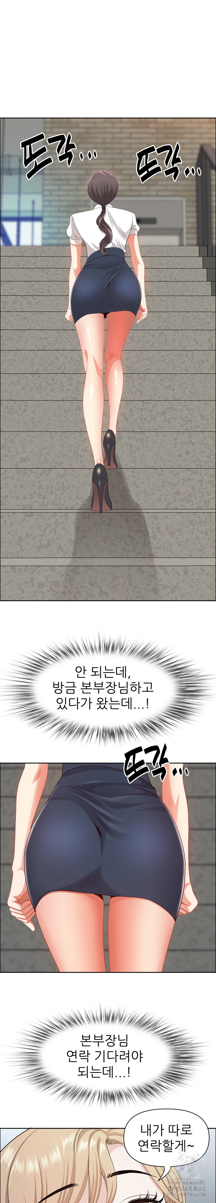 Big Guy Raw - Chapter 44 Page 14