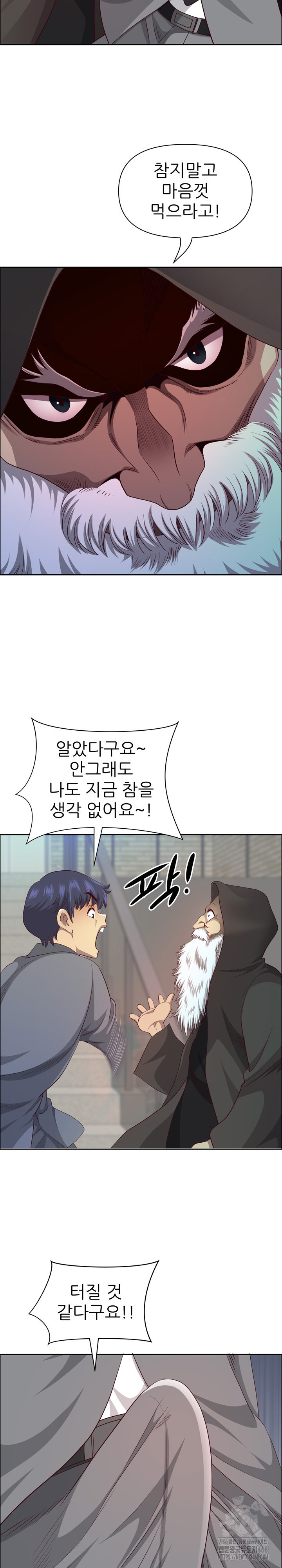 Big Guy Raw - Chapter 44 Page 16