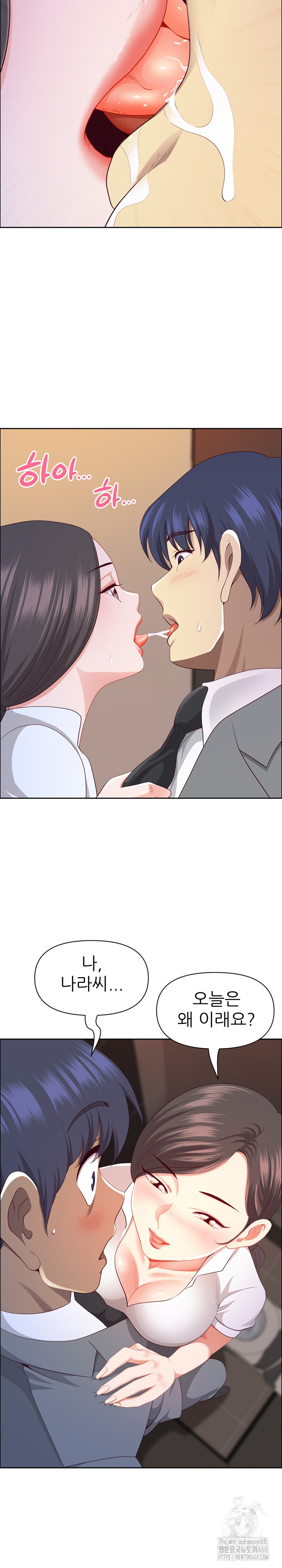 Big Guy Raw - Chapter 44 Page 22